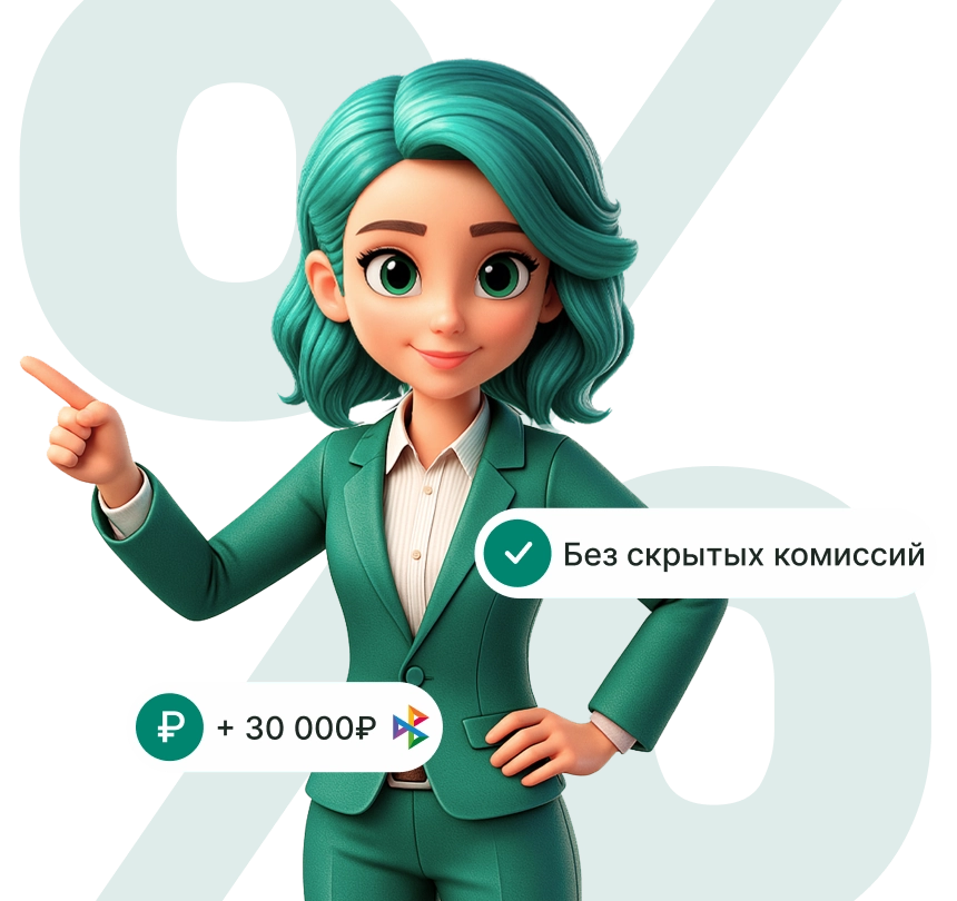 Первый заём бесплатно*