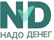 Подать обращение